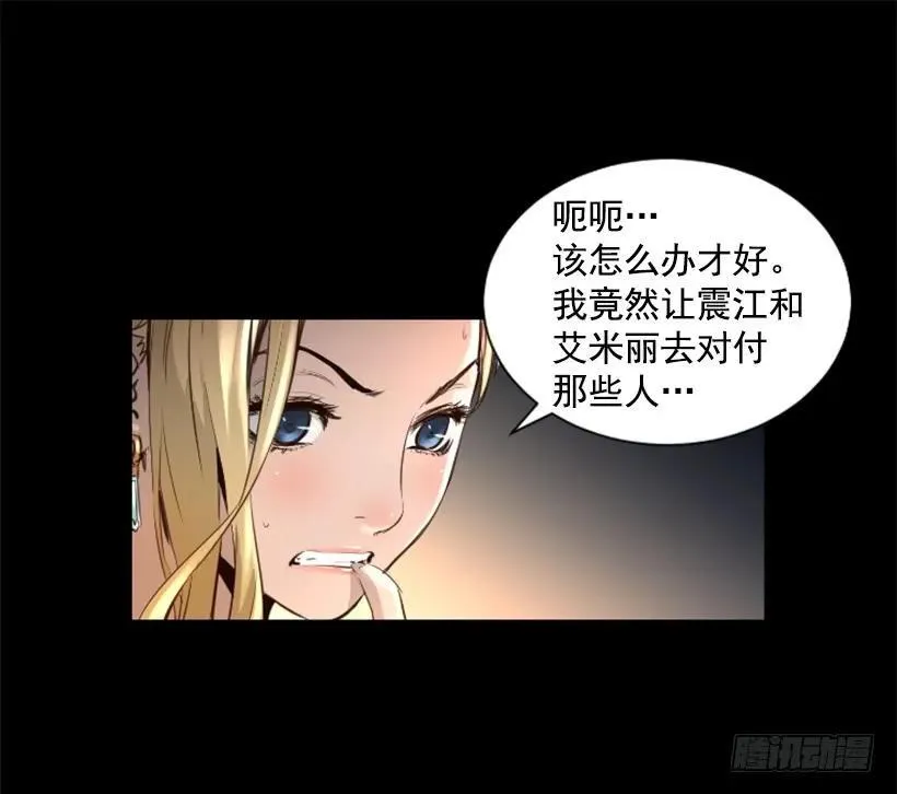 90.魔法少女 第42页