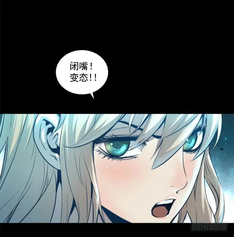 90.魔法少女 第45页