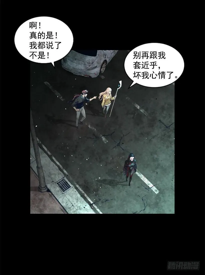 91.无法阻挡 第3页