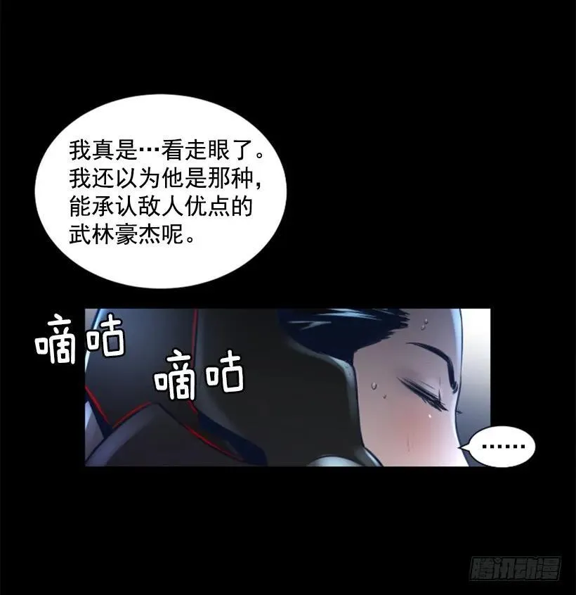 91.无法阻挡 第5页