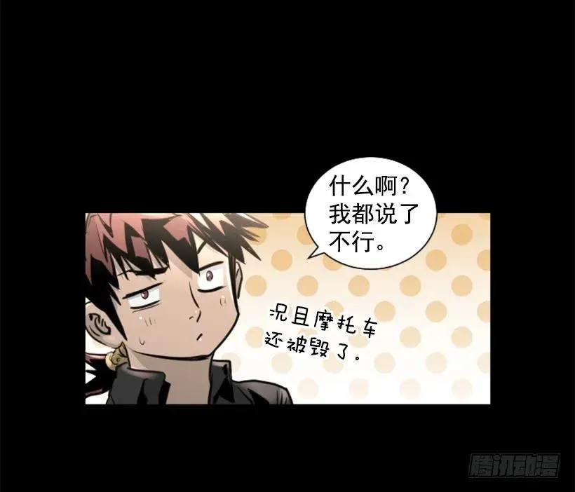 91.无法阻挡 第7页