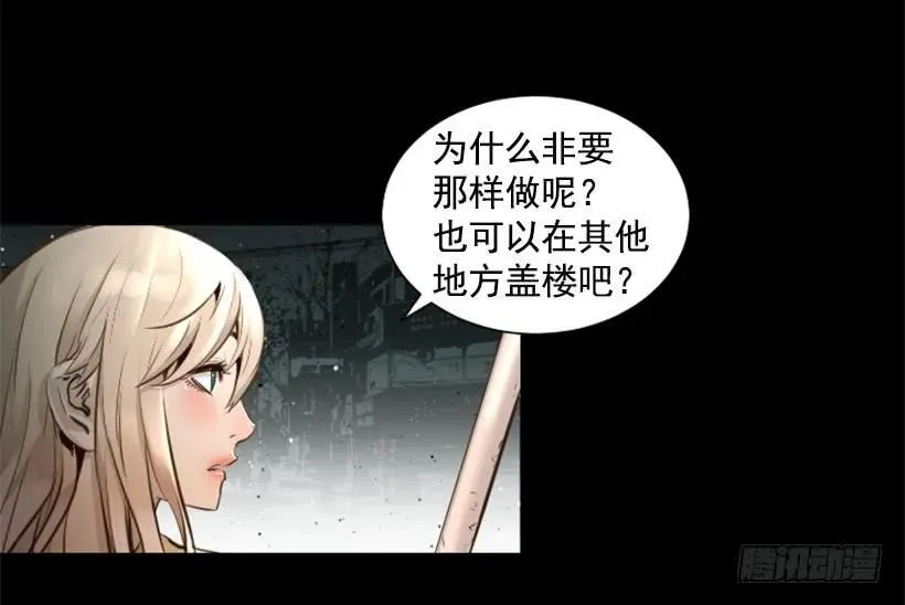 91.无法阻挡 第14页