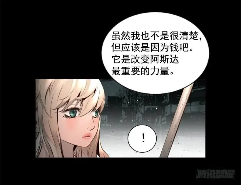 91.无法阻挡 第15页
