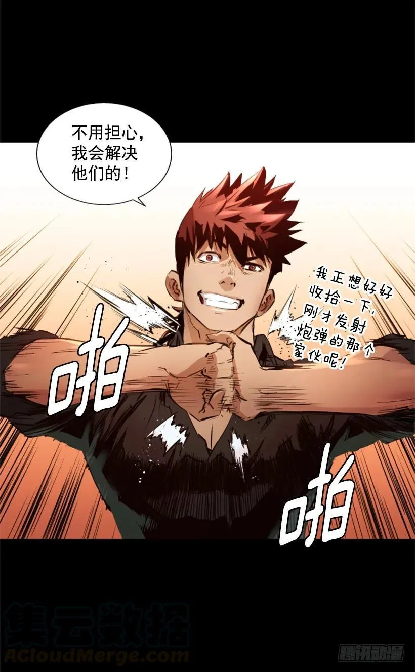 91.无法阻挡 第31页