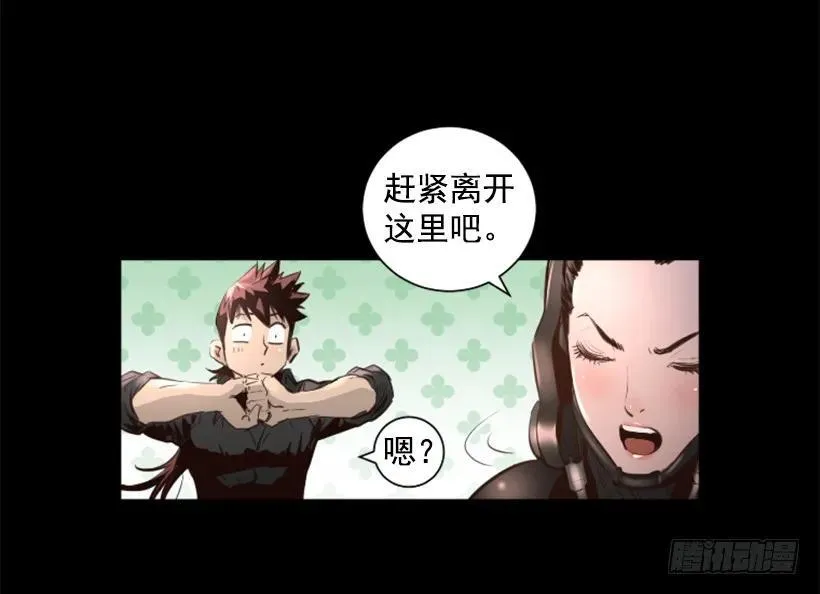 91.无法阻挡 第32页