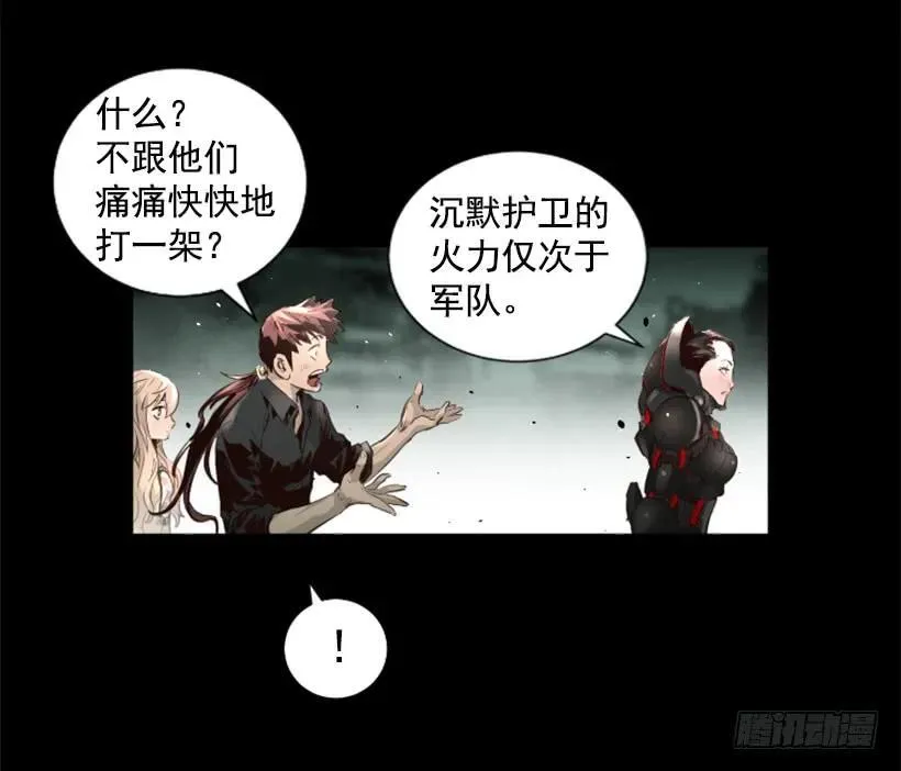91.无法阻挡 第33页