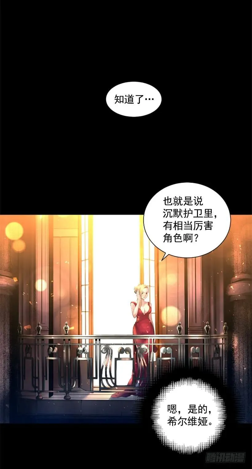 91.无法阻挡 第35页