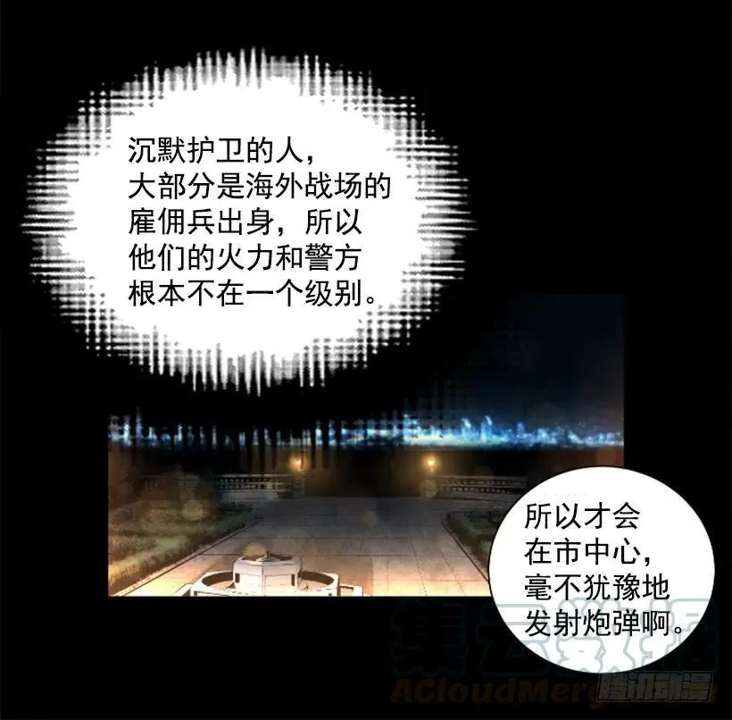 91.无法阻挡 第36页