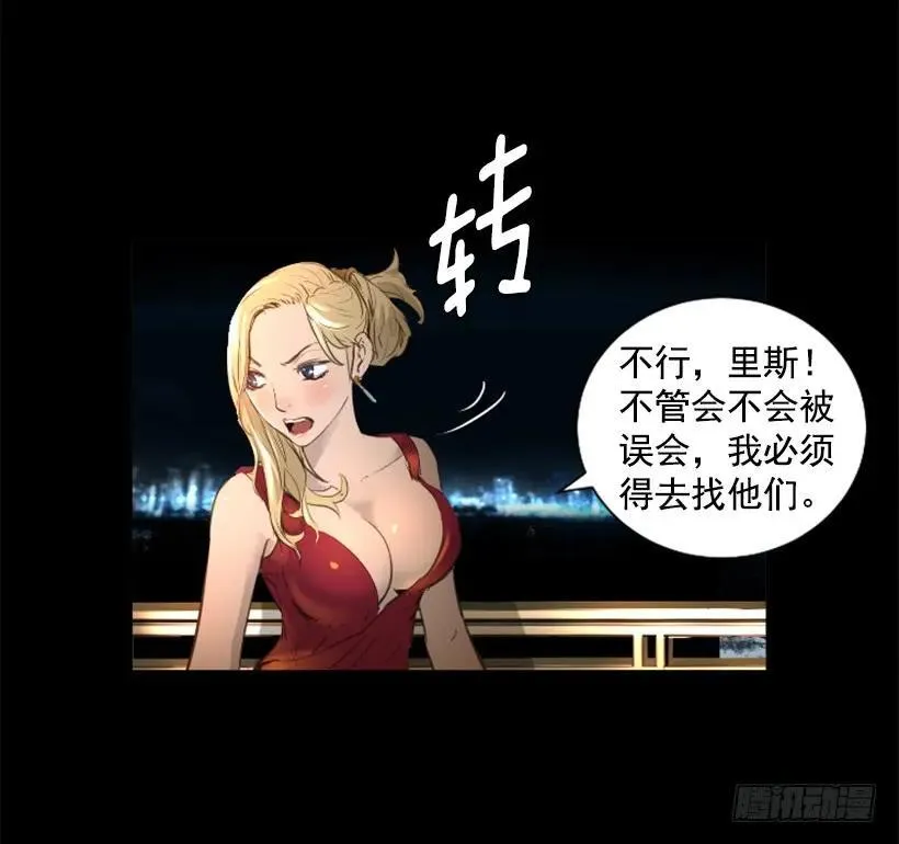 91.无法阻挡 第39页