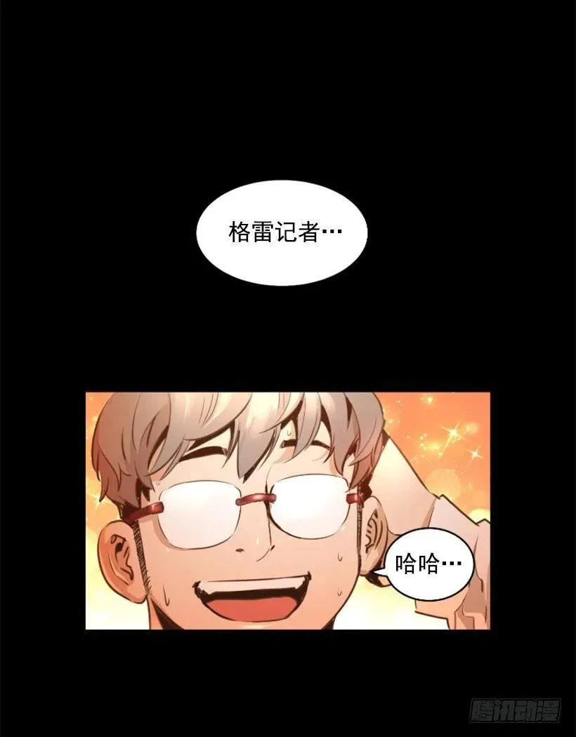 91.无法阻挡 第52页