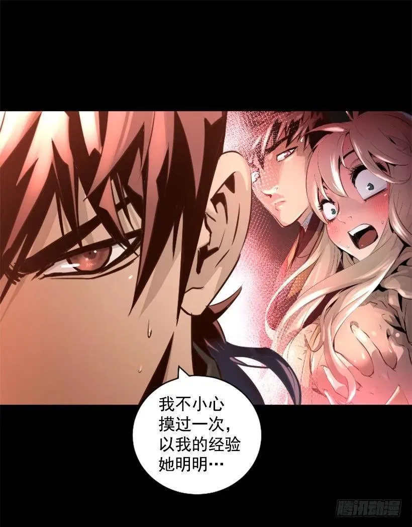 93.经验之谈 第23页