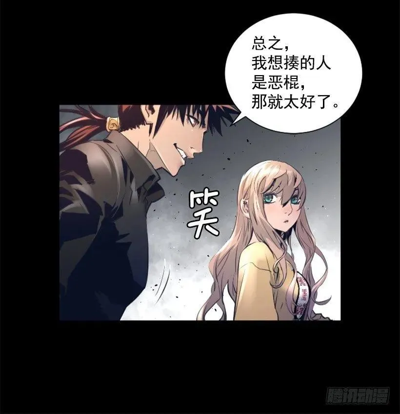 94.强化人 第5页