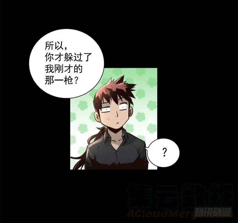 94.强化人 第21页