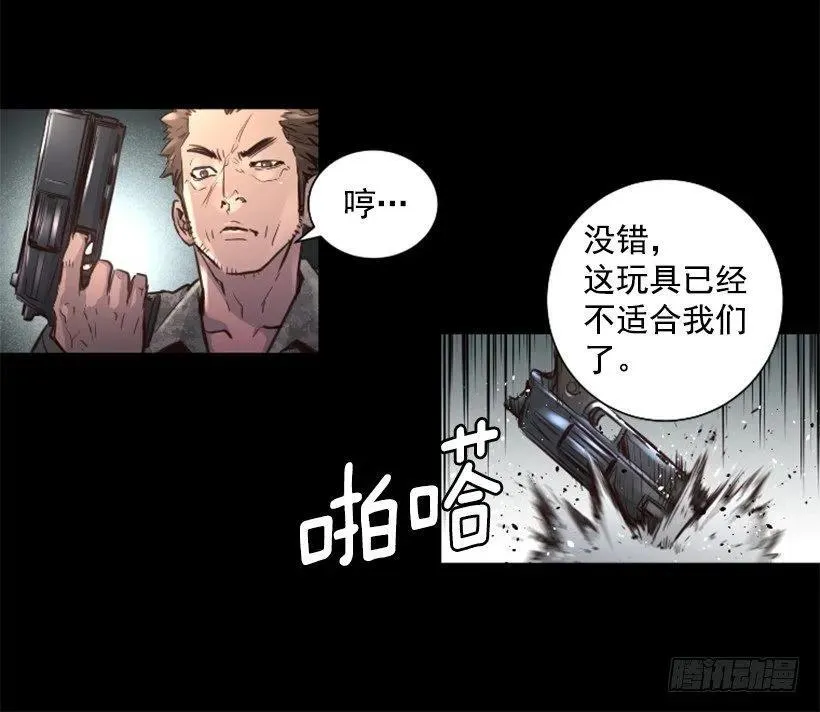94.强化人 第22页