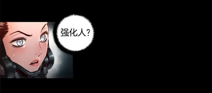 94.强化人 第24页