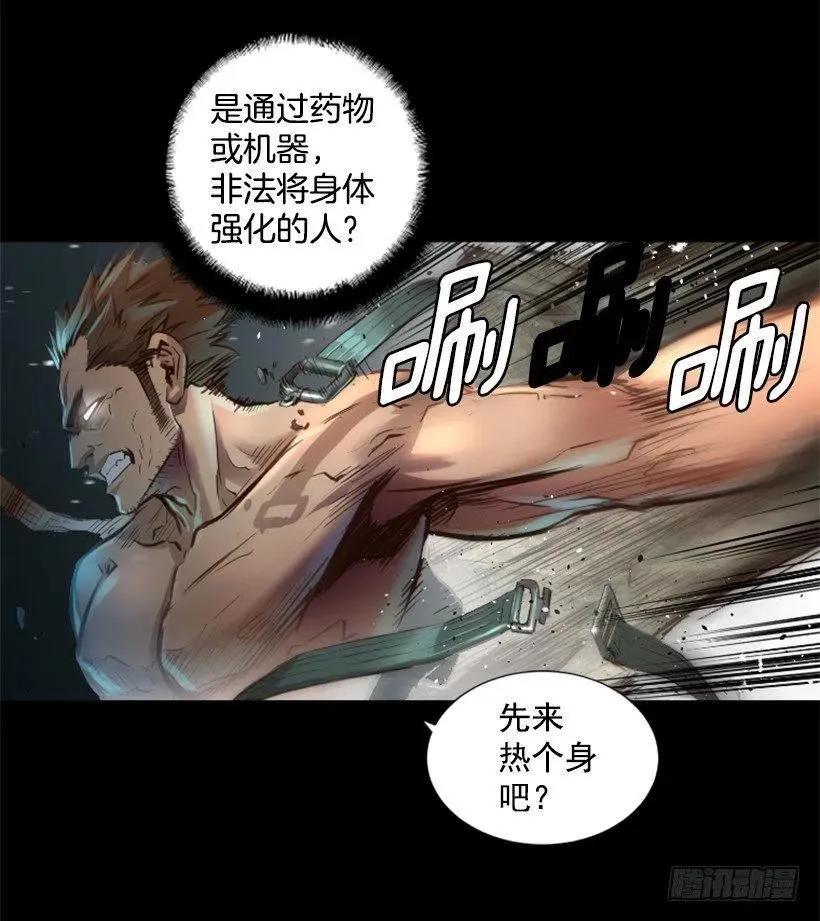 94.强化人 第25页