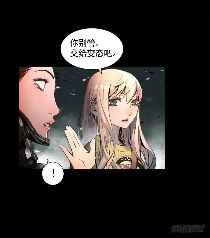 94.强化人 第29页