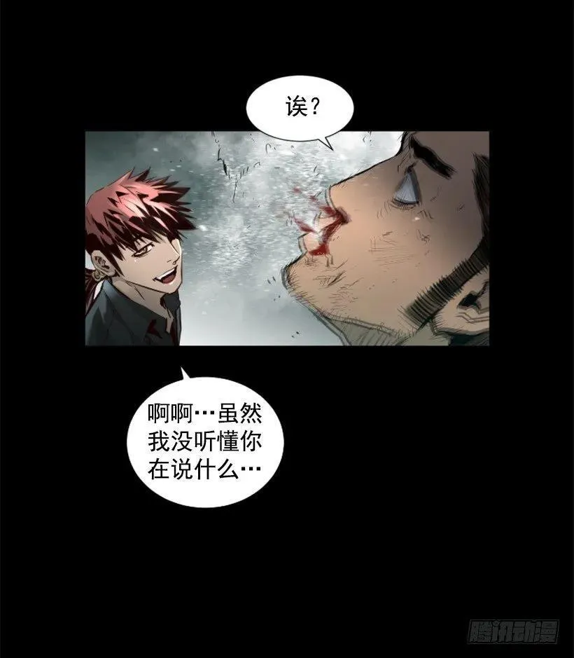 94.强化人 第32页
