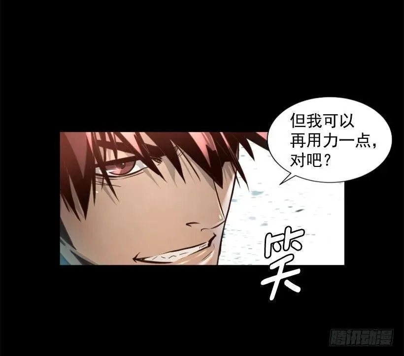 94.强化人 第33页