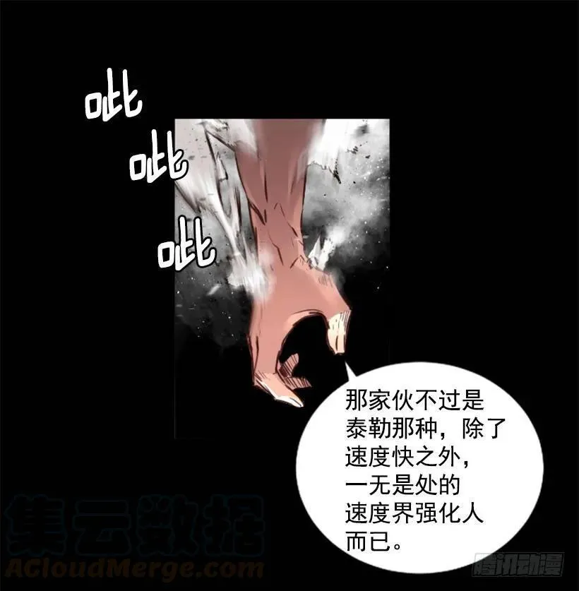 94.强化人 第36页