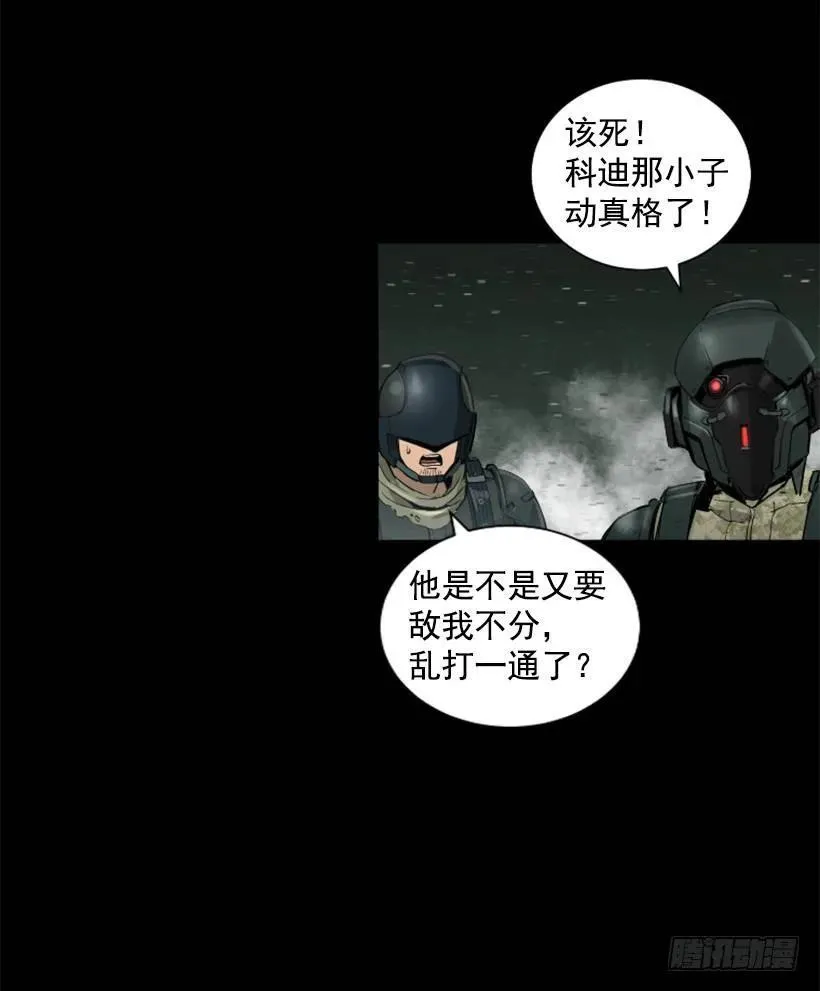 94.强化人 第38页