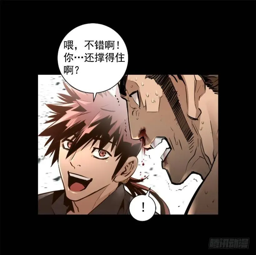 95.我们的对手 第7页