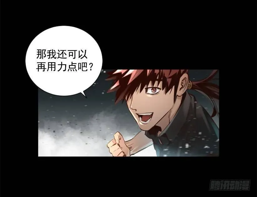 95.我们的对手 第8页
