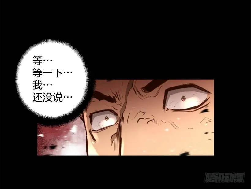 95.我们的对手 第9页