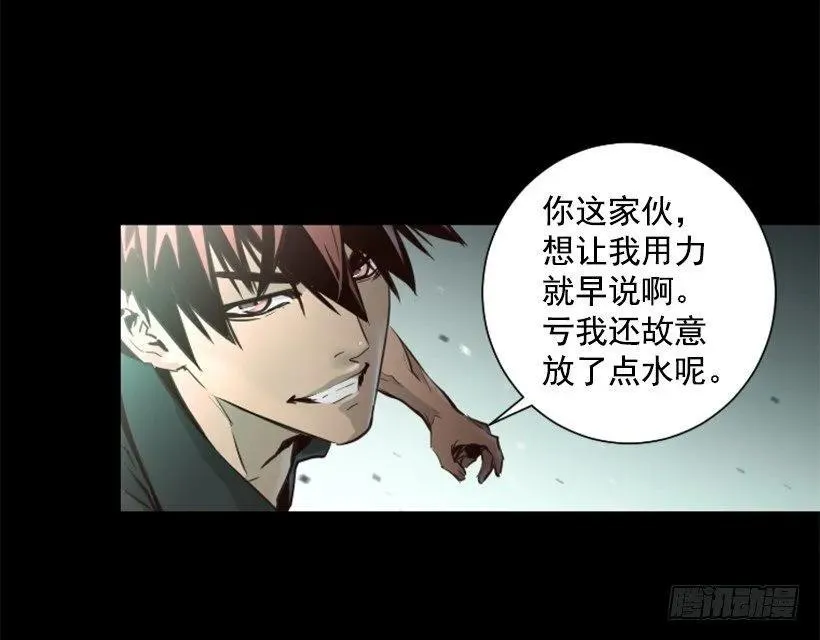 95.我们的对手 第17页