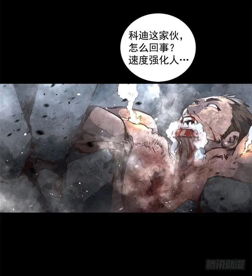 95.我们的对手 第19页