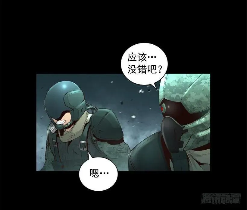 95.我们的对手 第20页