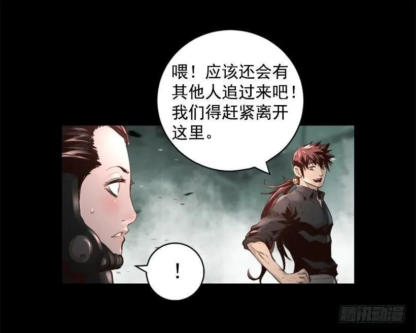 95.我们的对手 第24页