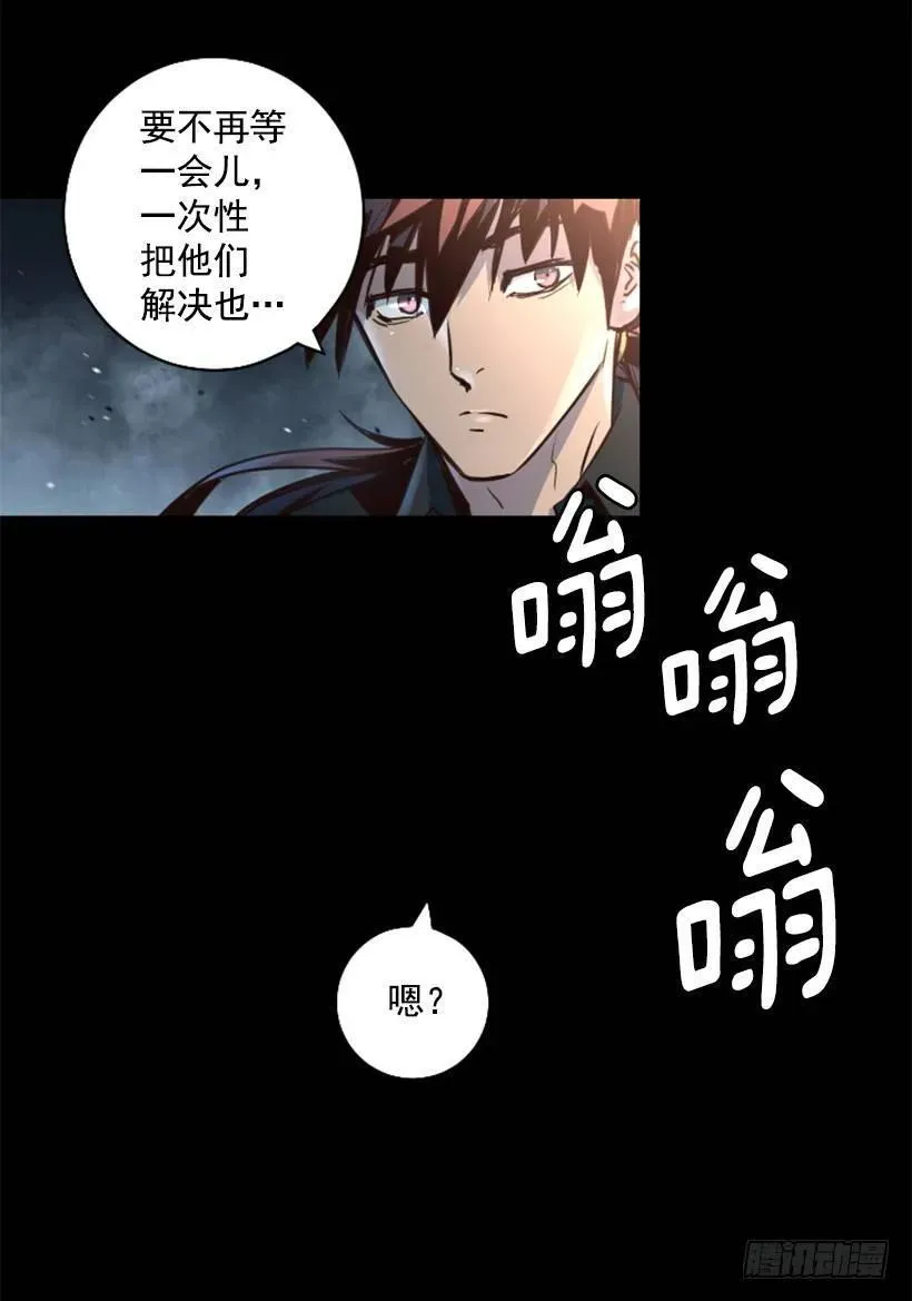 95.我们的对手 第25页
