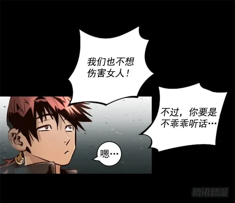 95.我们的对手 第28页