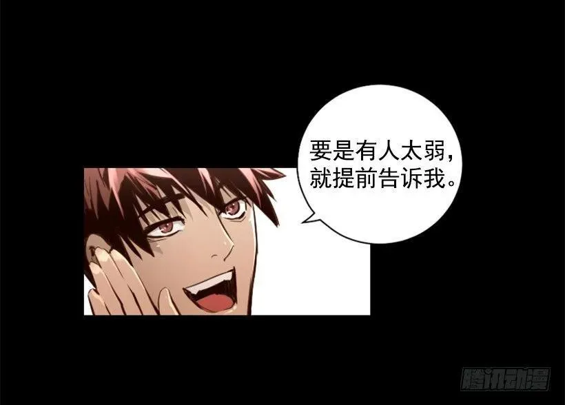 95.我们的对手 第30页