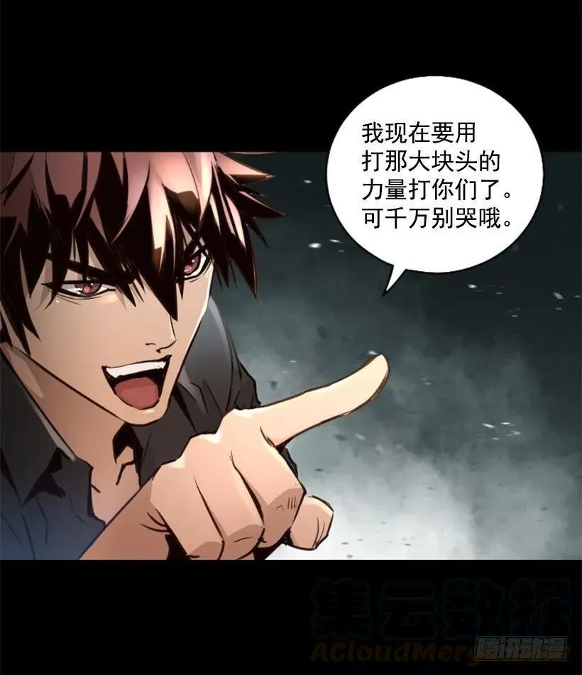 95.我们的对手 第31页