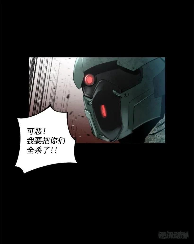 95.我们的对手 第33页