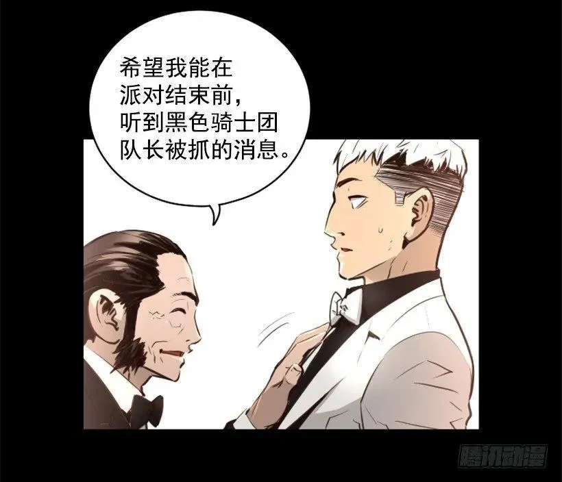 95.我们的对手 第43页