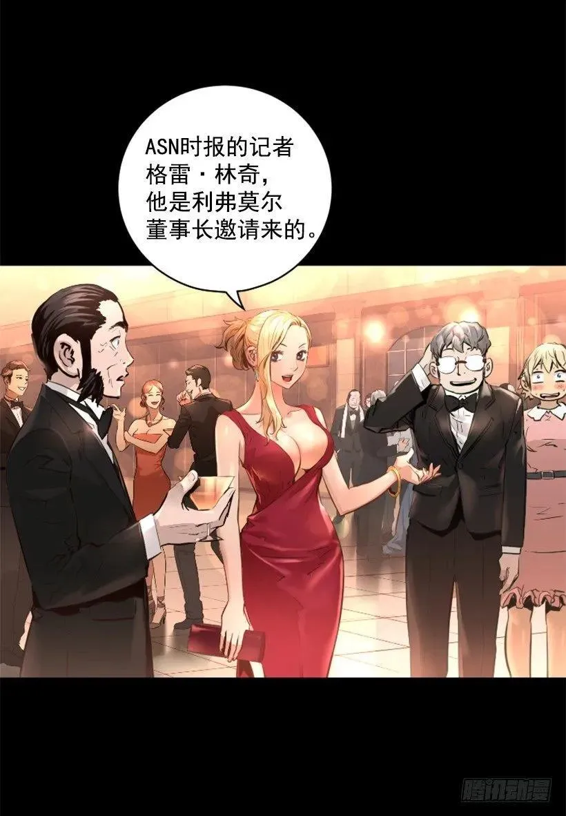 96.未知的力量 第3页