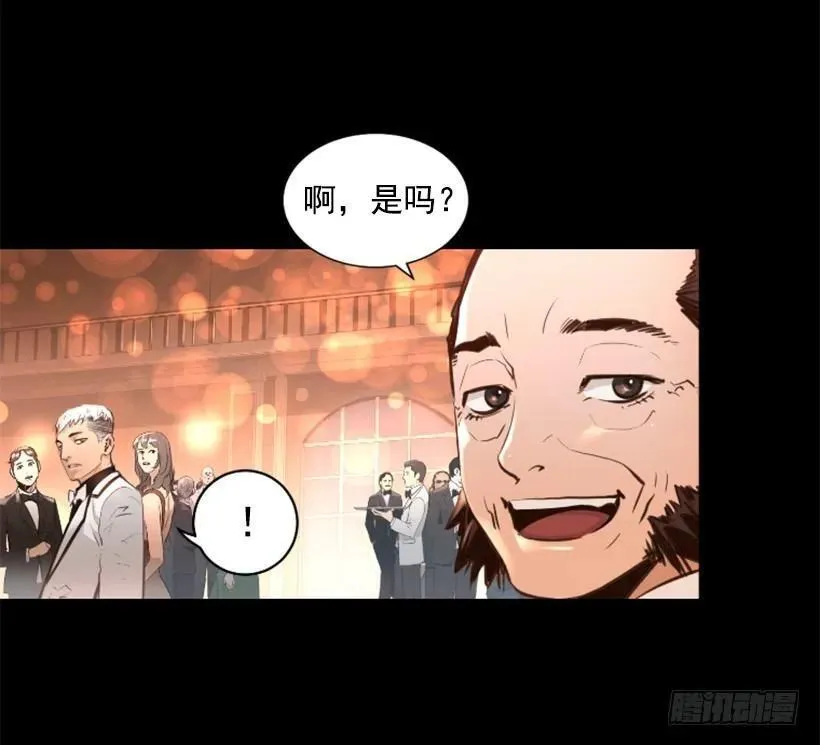 96.未知的力量 第4页