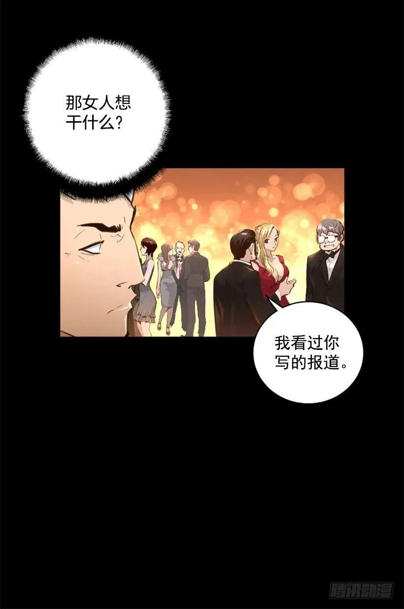 96.未知的力量 第5页