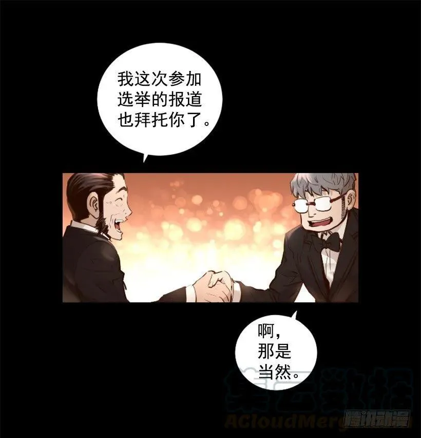 96.未知的力量 第6页