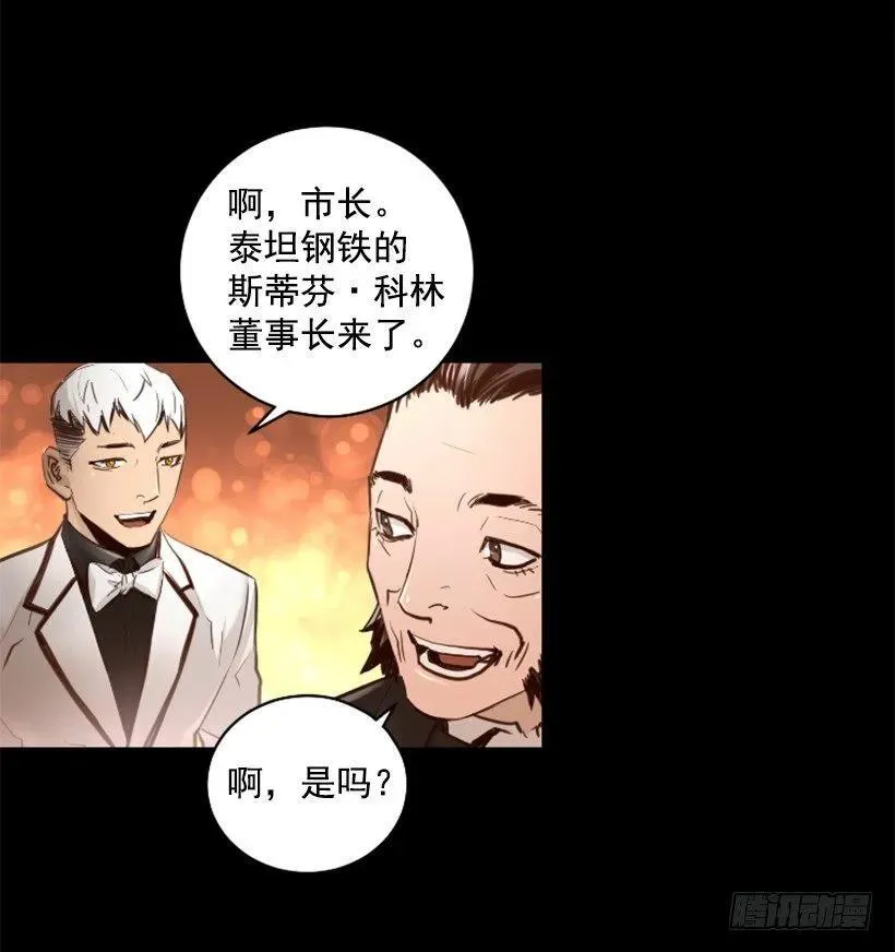 96.未知的力量 第7页