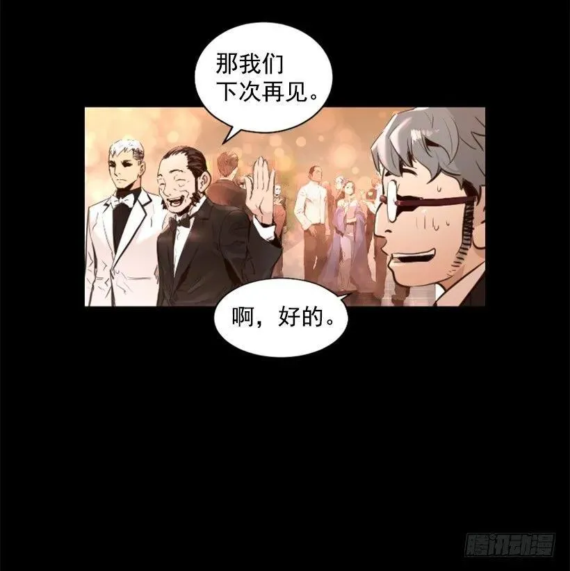 96.未知的力量 第8页