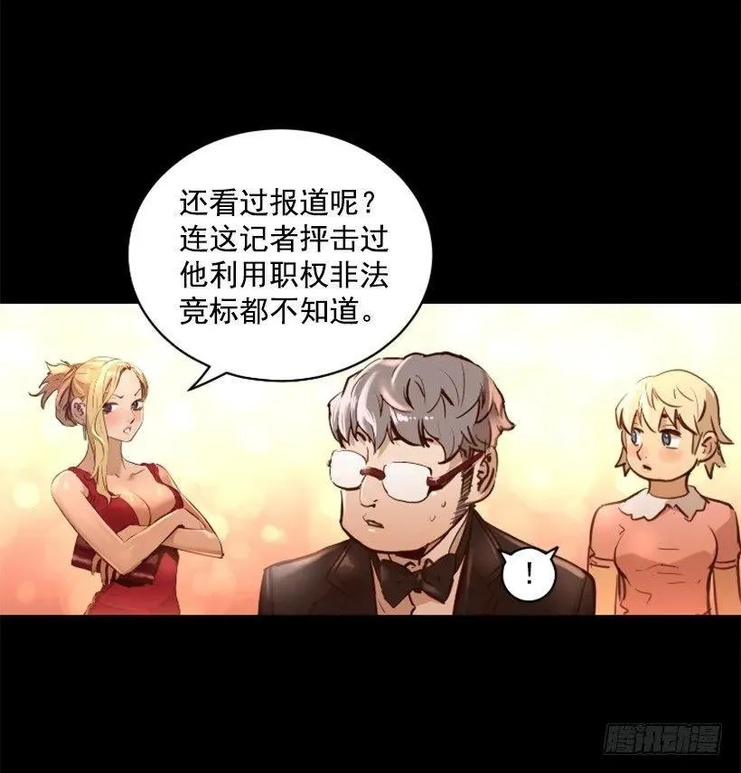 96.未知的力量 第9页