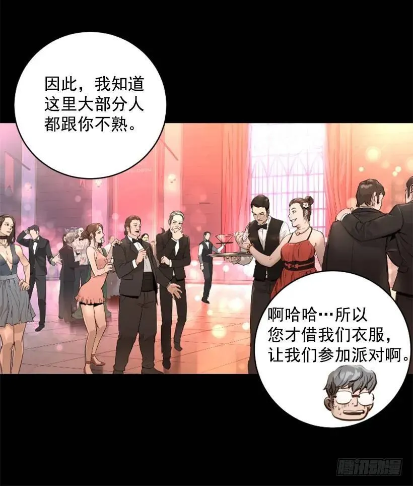 96.未知的力量 第12页
