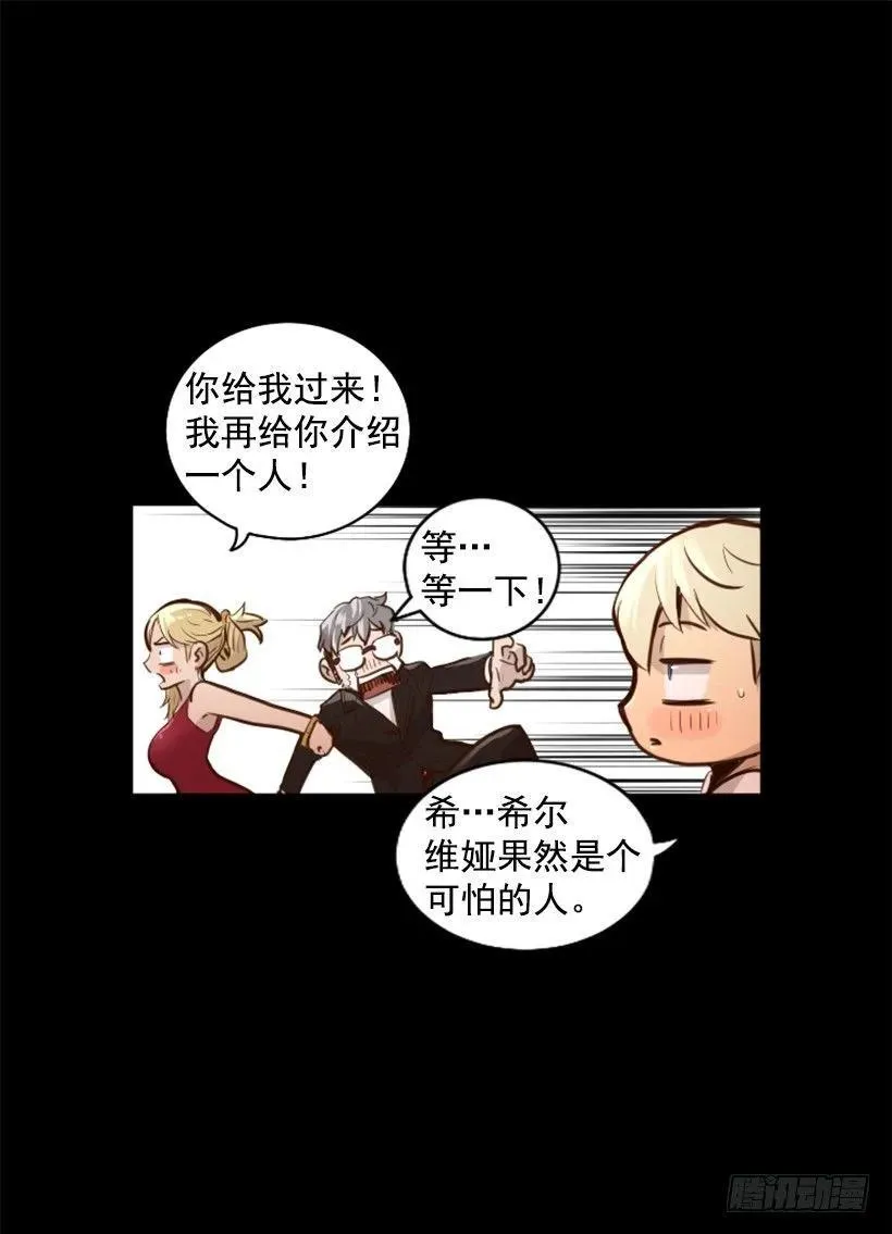 96.未知的力量 第13页