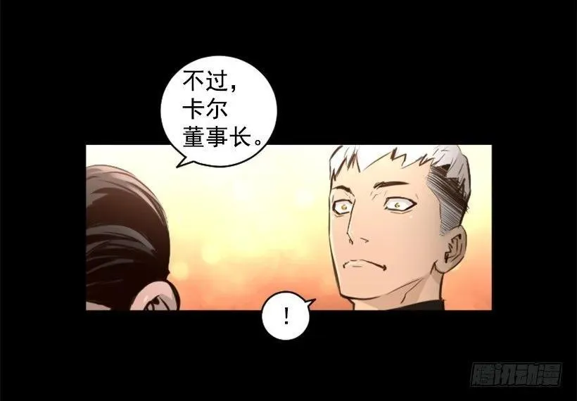 96.未知的力量 第15页