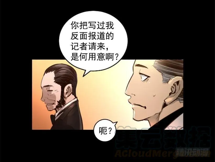 96.未知的力量 第16页