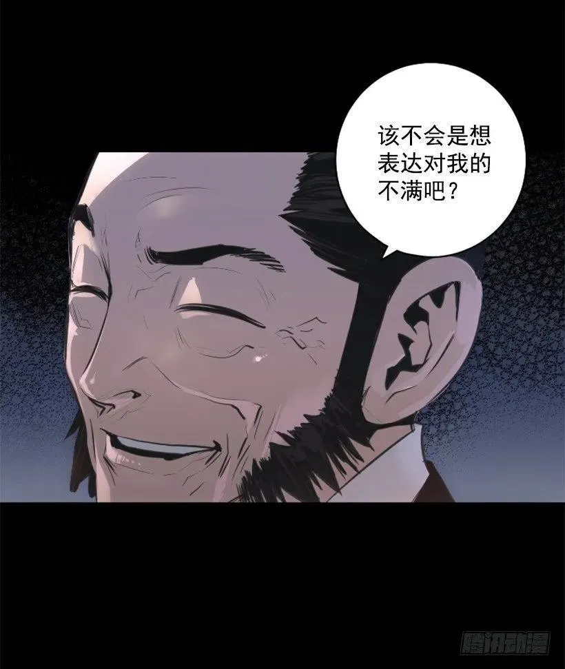 96.未知的力量 第17页